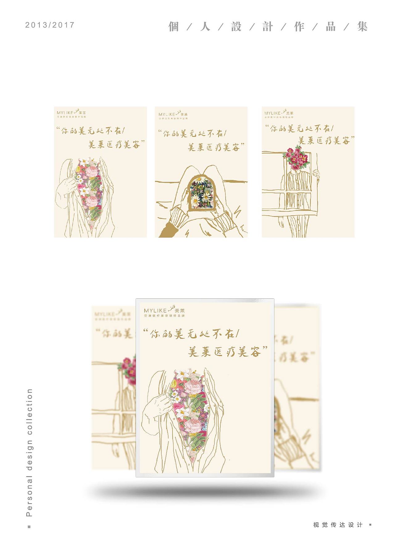 大学毕业作品集整理