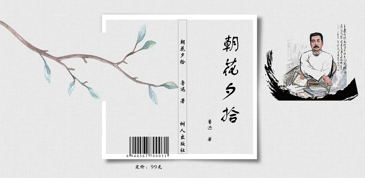 朝花夕拾（图ZOTUyODczNzY=） - 书籍/画册 - 站酷设计师静静De想象中原创素材 - 站酷ZCOOL