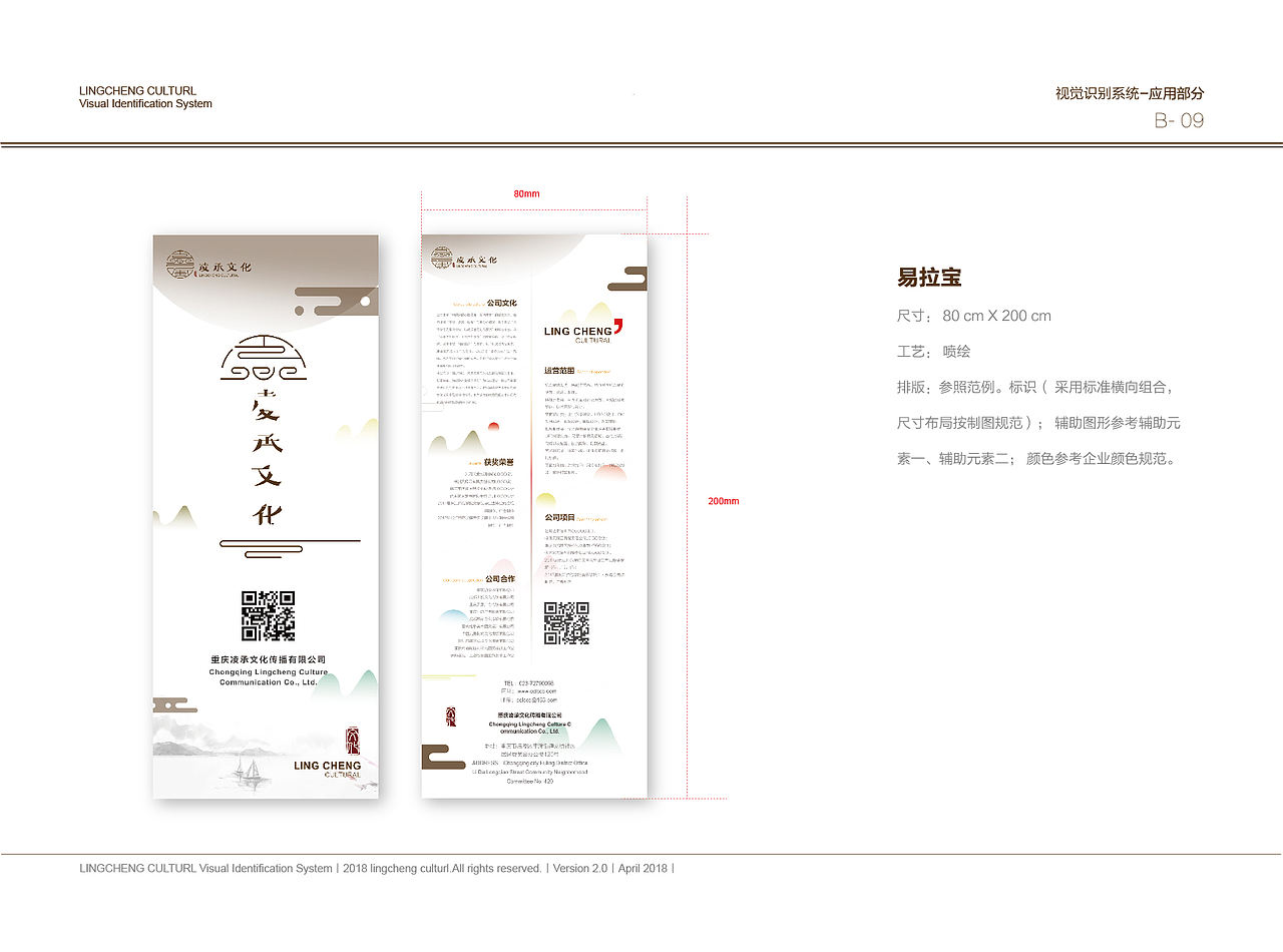 凌承文化VIS(已商用)(图ZMjA2MTYwMDY0) - 品牌 - 站酷设计师David远方原创素材 - 站酷ZCOOL