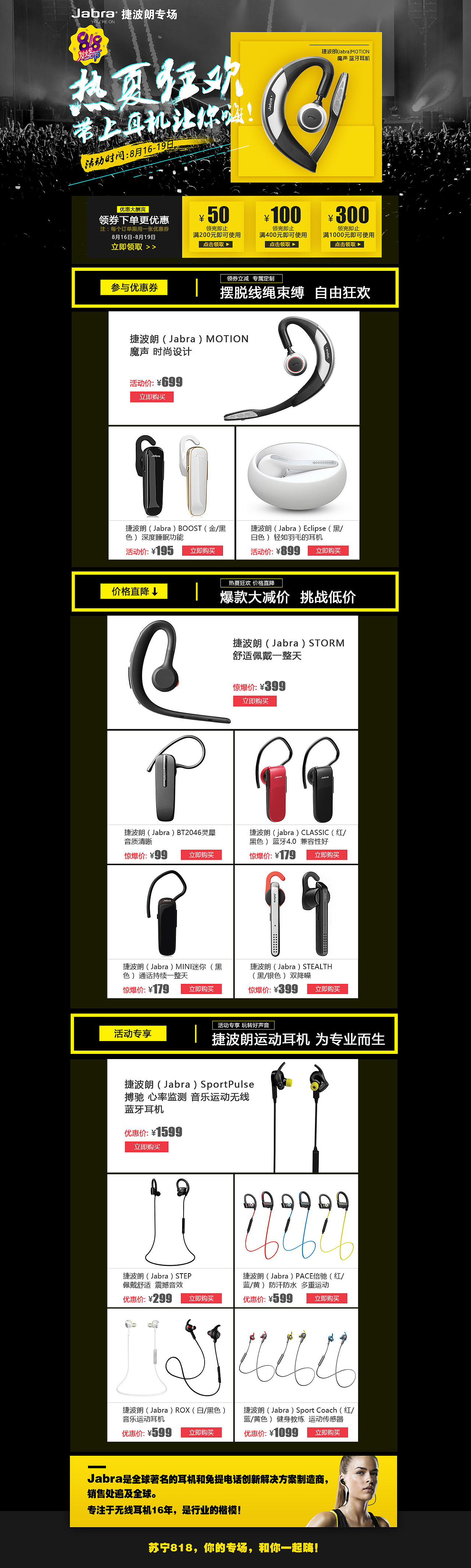 8月份做的首页，个人一直喜欢做简约风（图ZNjA0NzU3MDA=） - 运营设计 - 站酷设计师薯条菇凉原创素材 - 站酷ZCOOL