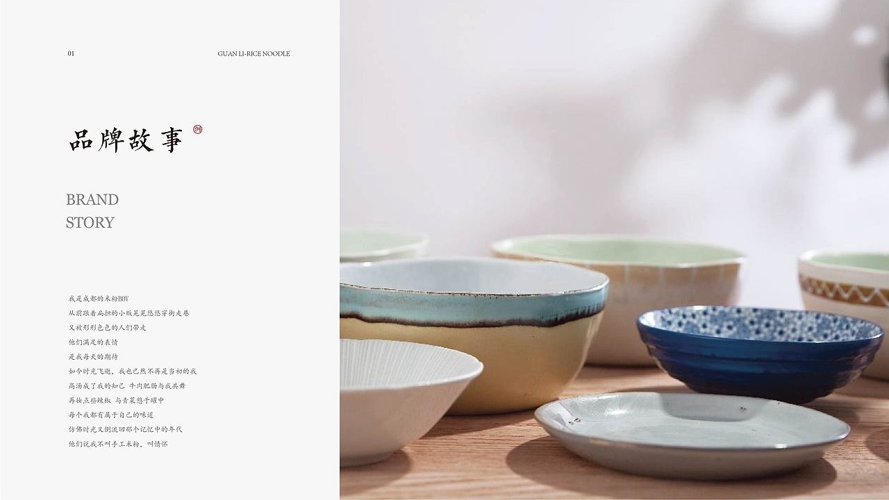 鲍佳骐：”罐例”成都特色手工米粉（图ZMTA1NjEzMzg4） - 品牌 - 站酷设计师鲍佳骐原创素材 - 站酷ZCOOL