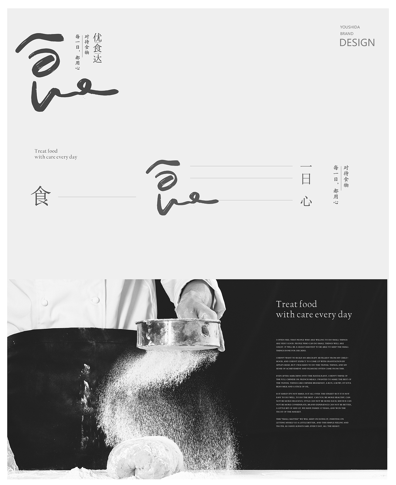 打造一家匠心的包子铺早餐品牌——子非乌鸦(图ZMTI0MzgzMzky) - 品牌 - 站酷设计师子非乌鸦原创素材 - 站酷ZCOOL