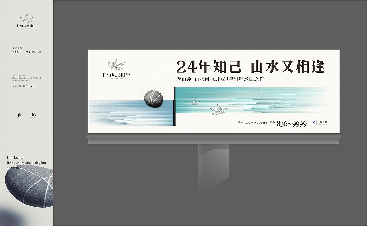 品牌推广-仁恒凤凰山居（图ZMTI2MjI2MzI4） - 海报 - 站酷设计师Z风格原创素材 - 站酷ZCOOL