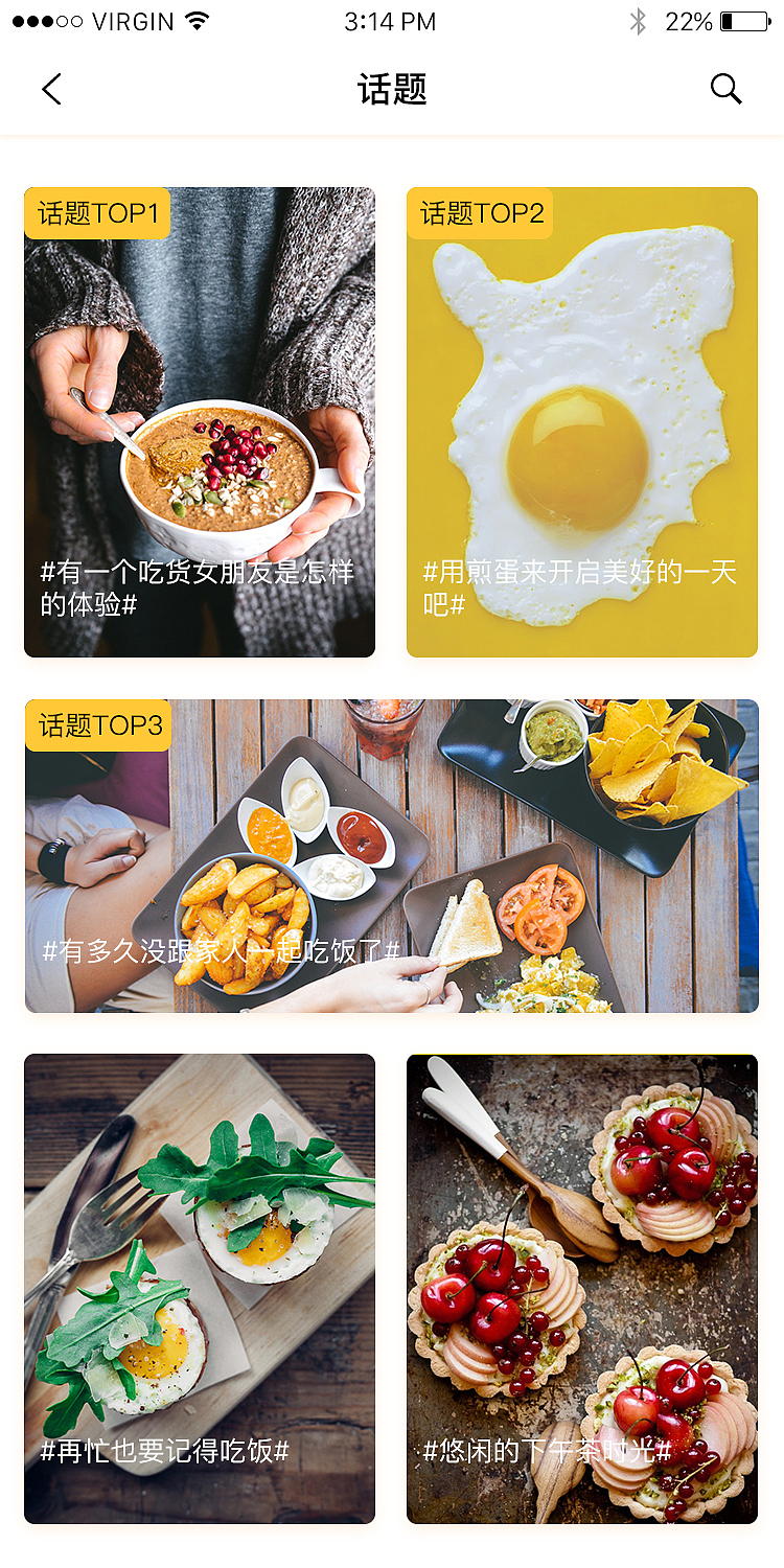 食物类APP（图ZMTQ4NDcyMTYw） - APP界面 - 站酷设计师羽凡姐姐原创素材 - 站酷ZCOOL