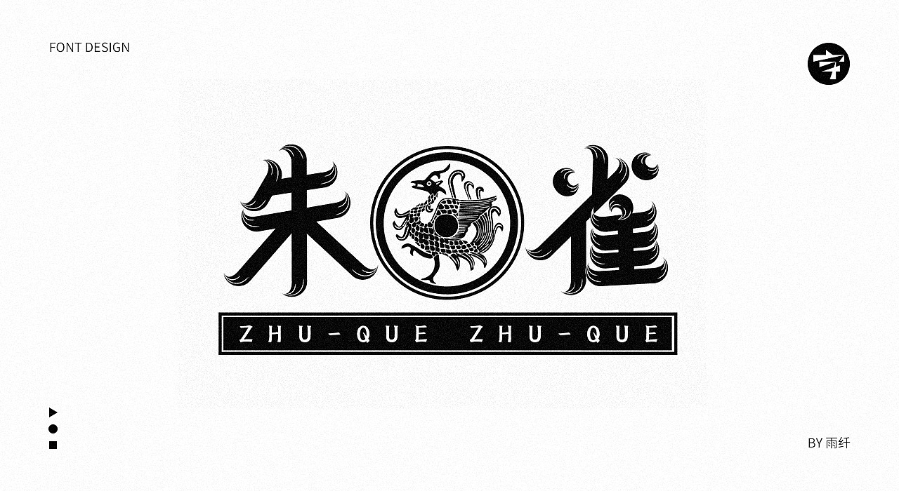 2020字体设计合集 02