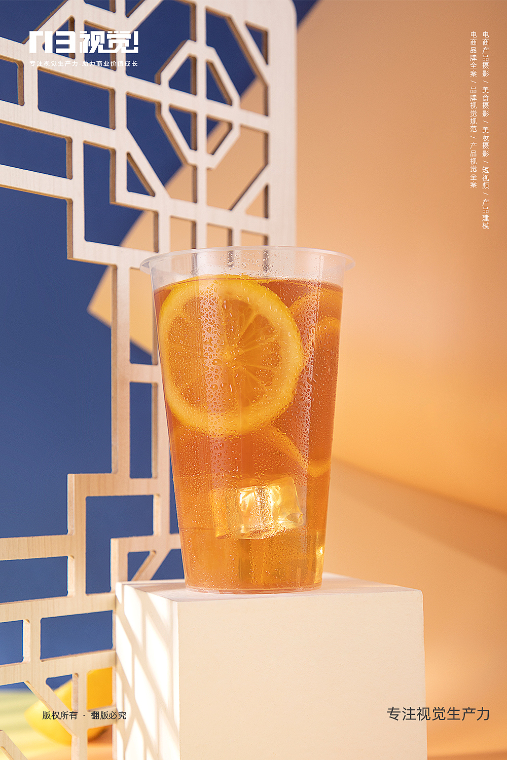 N3视觉｜饮品摄影作品分享（图ZMjQ1Mzg3NzMy） - 产品摄影 - 站酷设计师有新视觉专研社原创素材 - 站酷ZCOOL