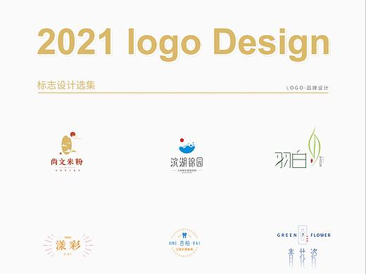 LOGO设计选集