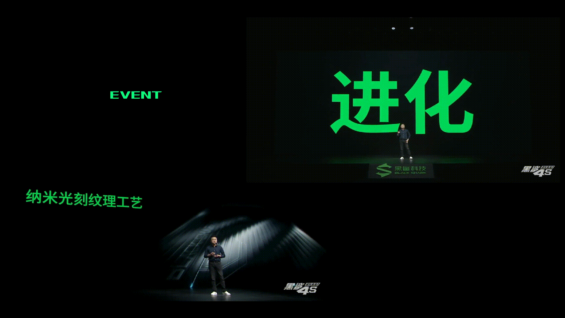 黑鲨4s发布会动态视频