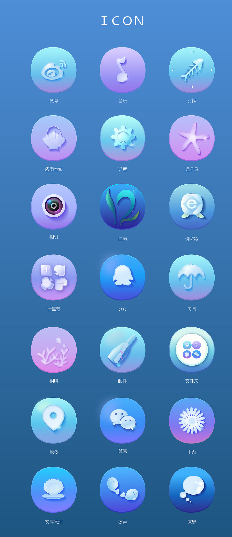 临摹图标（图ZODM2ODkyNjA=） - 图标 - 站酷设计师SESAME_xzm原创素材 - 站酷ZCOOL