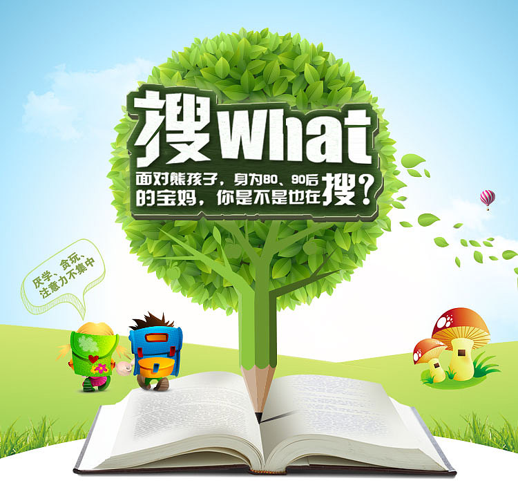 教育类手机网站banner（图ZODk0NTg4MTY=） - 移动端网页 - 站酷设计师苍渺原创素材 - 站酷ZCOOL
