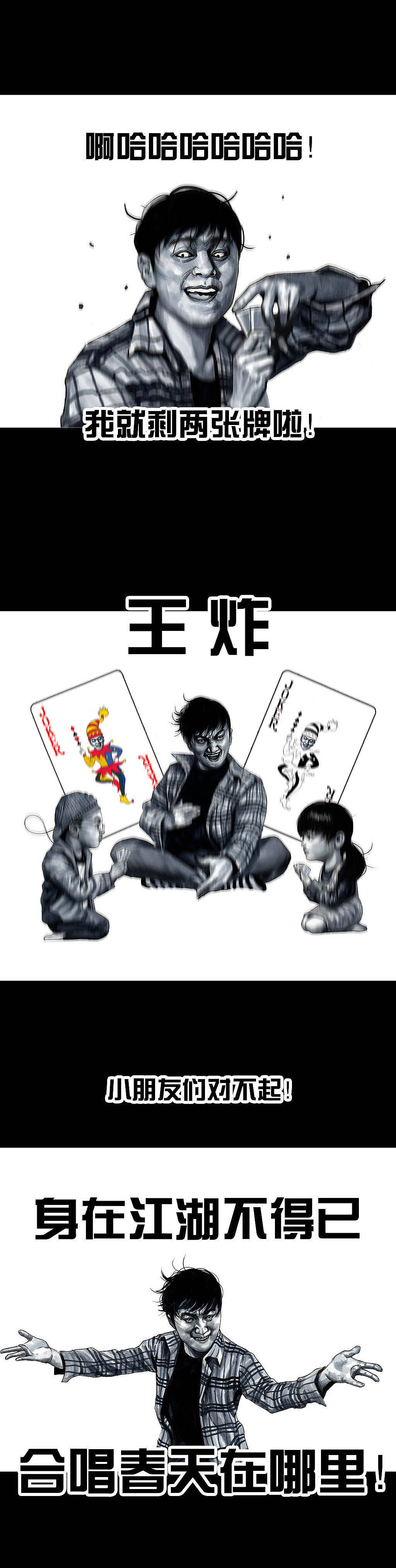 在下左手韩《斗地主》（图ZMjA3MzE4MjIw） - 中/长篇漫画 - 站酷设计师左手韩原创素材 - 站酷ZCOOL
