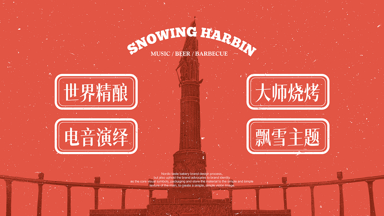 下雪哈尔滨#情怀#烧烤#餐饮