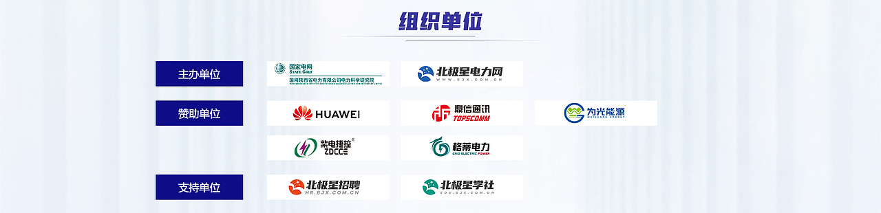 第四届智能配电网建设研讨会-主视觉（图ZMzY5MDQ3NDk2） - 宣传物料 - 站酷设计师那些年在骑车原创素材 - 站酷ZCOOL