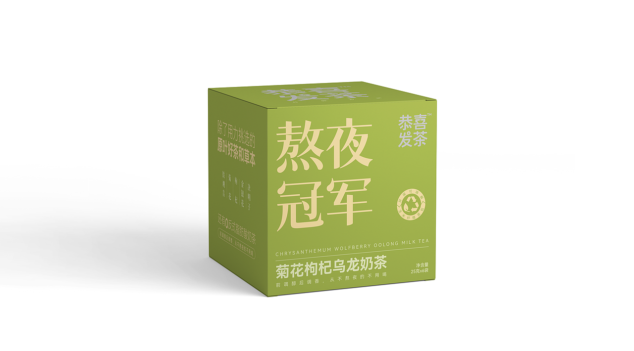 茶叶包装设计/奶茶包装设计/草本茶（图ZMzcwNzMyNDY0） - 包装 - 站酷设计师方维创意原创素材 - 站酷ZCOOL