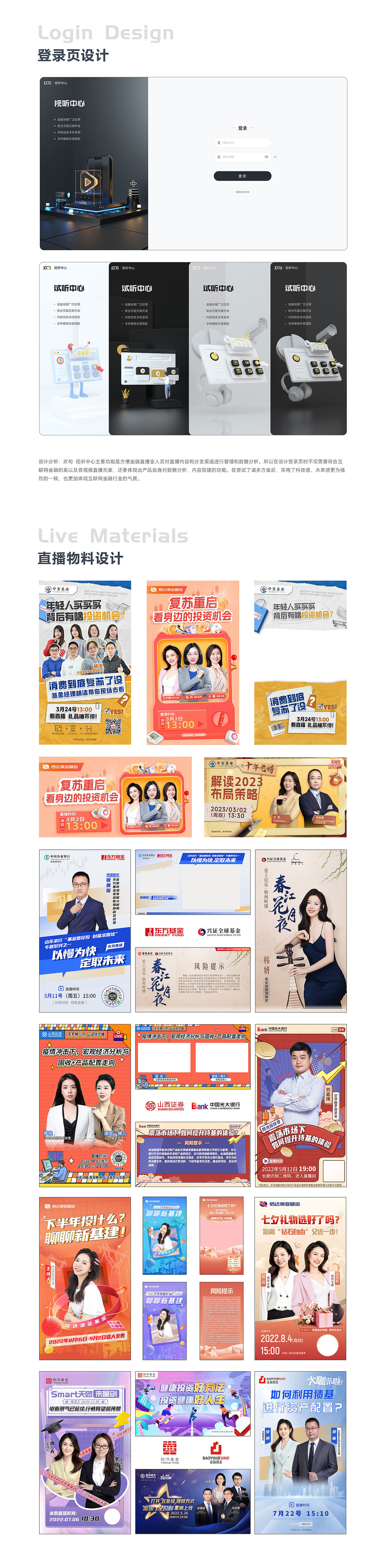 视觉运营设计-2023