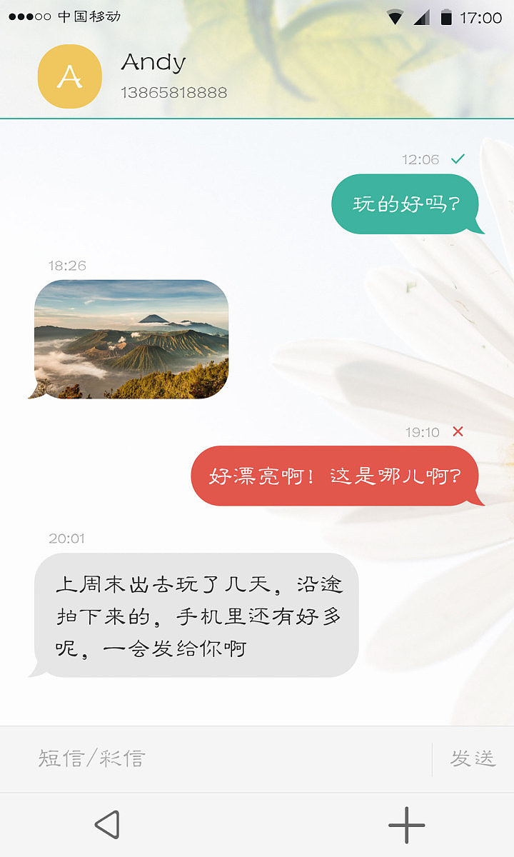 多彩化.os（图ZMzMyMTc4OTY=） - 主题/皮肤 - 站酷设计师hailangshatan原创素材 - 站酷ZCOOL