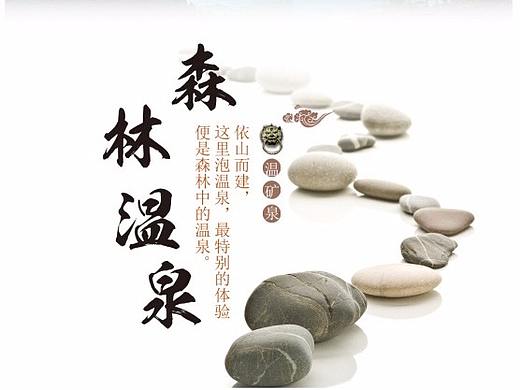 福州旗山温泉酒店——旅游网站详情图介绍（温泉度假）