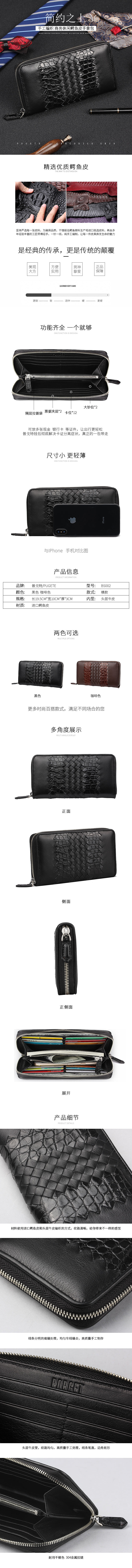 男包详情（图ZMTMyOTUwNDk2） - 海报 - 站酷设计师小阿姨998原创素材 - 站酷ZCOOL