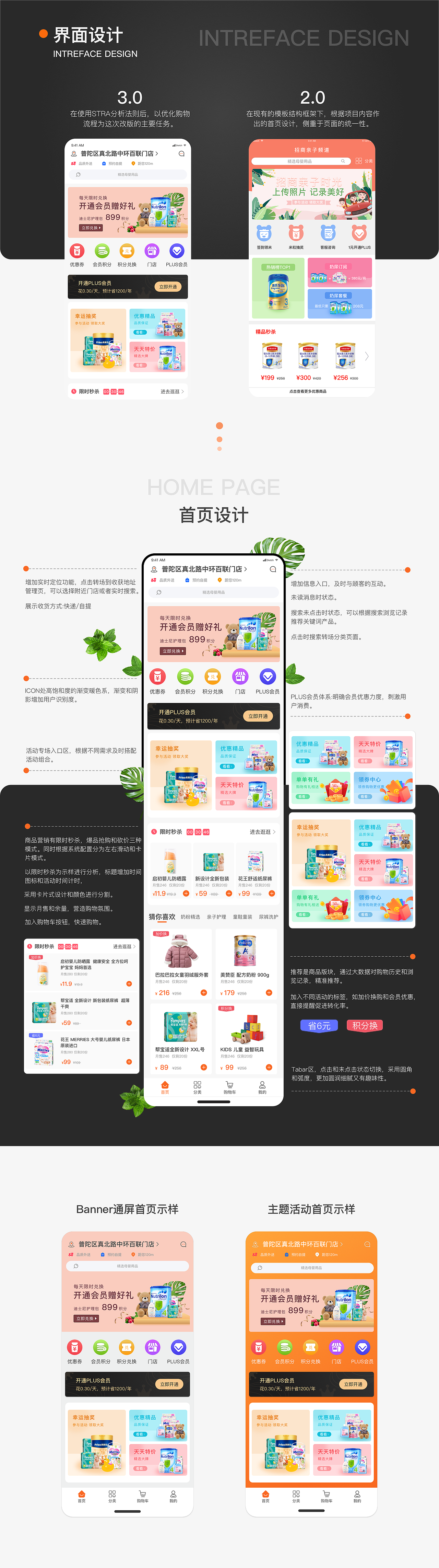 母婴零售电商小程序UI（图ZMTg3NDUzODIw） - APP界面 - 站酷设计师妖妖小喵原创素材 - 站酷ZCOOL