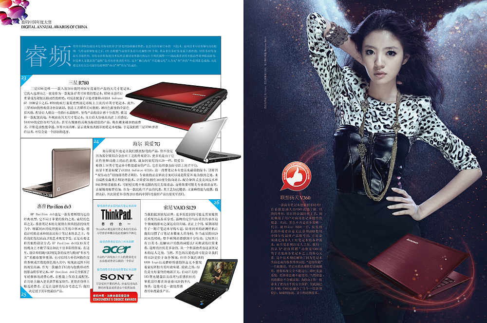 轩美人 安以轩《数码精品》12月刊封面女郎（图ZMjA0NTA0NA==） - 品牌 - 站酷设计师PS朱国栋原创素材 - 站酷ZCOOL