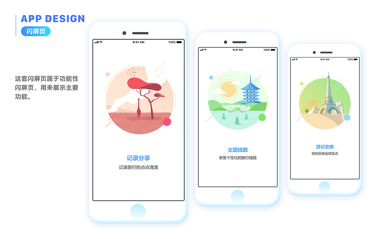 背包客（图ZMTI3NjE3NTY4） - APP界面 - 站酷设计师Z89906578原创素材 - 站酷ZCOOL