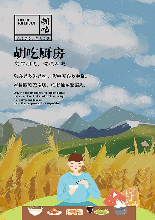 胡吃厨房（图ZMTI4NjYwNjA0） - APP界面 - 站酷设计师林直一原创素材 - 站酷ZCOOL