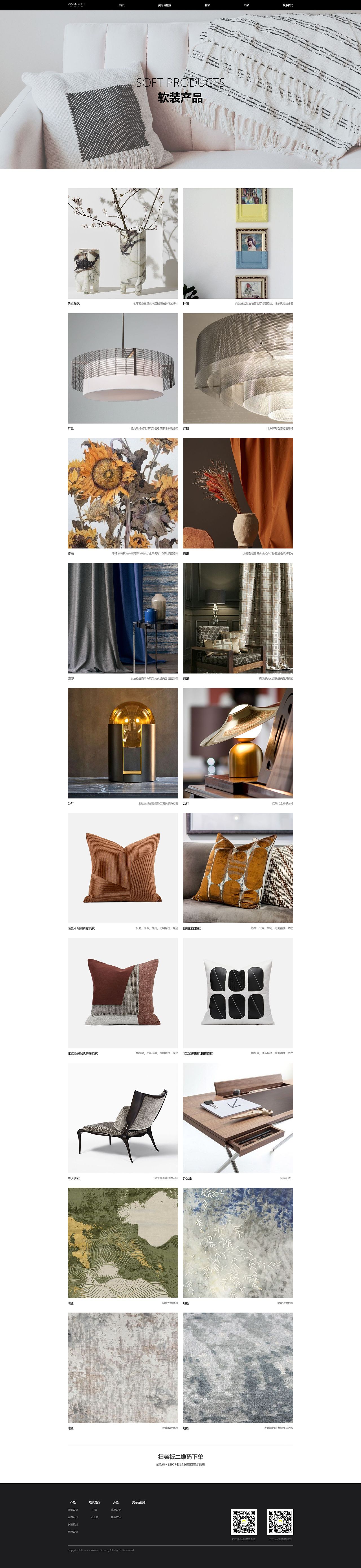 灵光设计网站设计（图ZMjg3NDU5MjMy） - 企业官网 - 站酷设计师陈铭扬原创素材 - 站酷ZCOOL