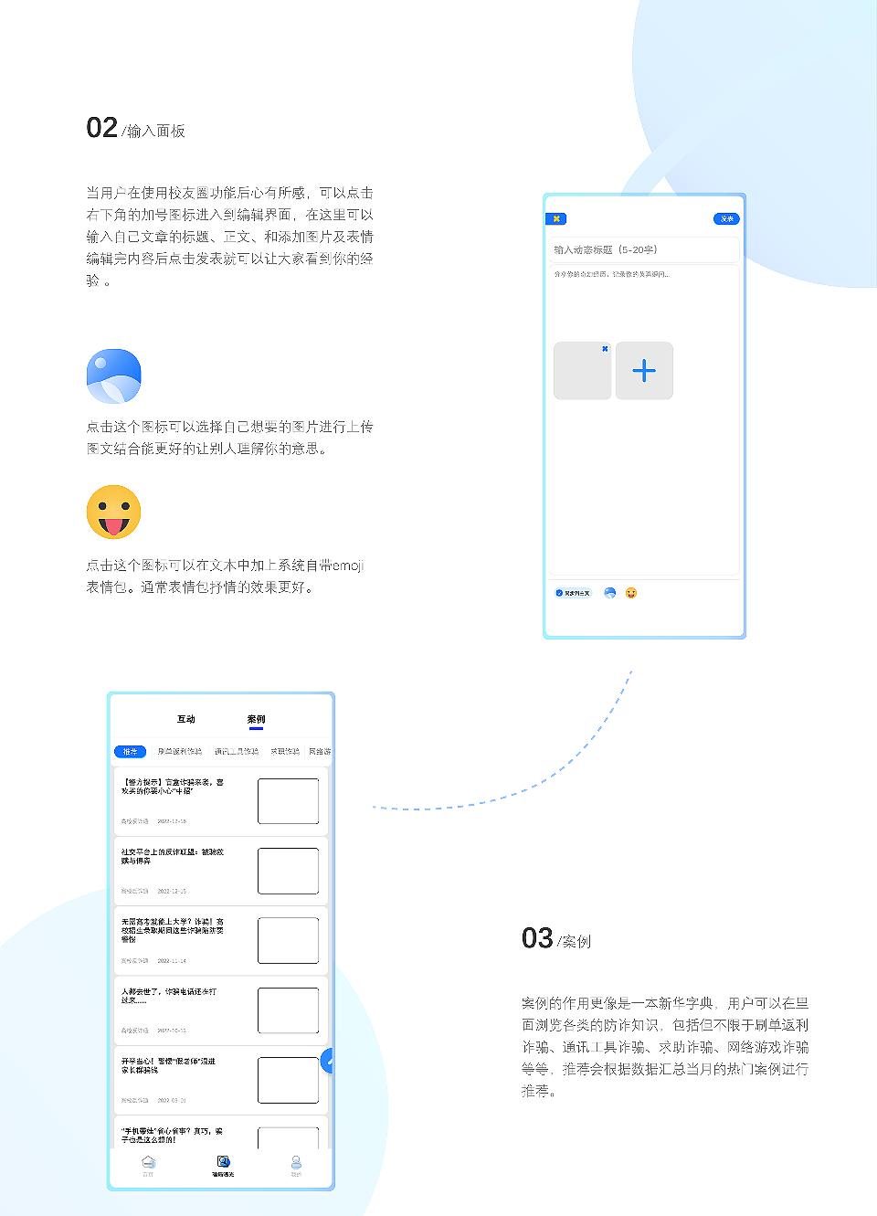高校大学生反诈骗主题APP界面设计及应用（图ZMzI5MjMwMjY0） - 软件界面 - 站酷设计师Z252320793原创素材 - 站酷ZCOOL