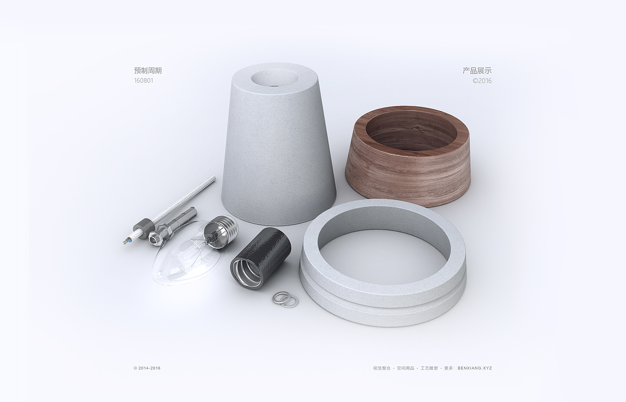 ·胡桃木+混凝土系列灯具·锥形灯（图ZNTg2NTc0NTI=） - 生活用品 - 站酷设计师彭雄原创素材 - 站酷ZCOOL