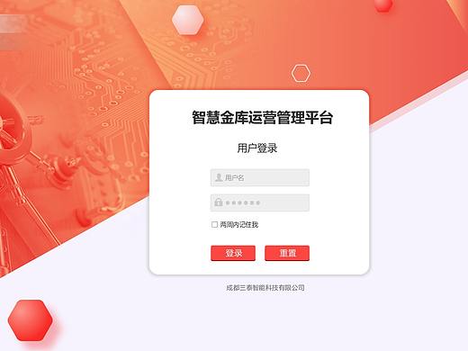 一款银行系统登录界面