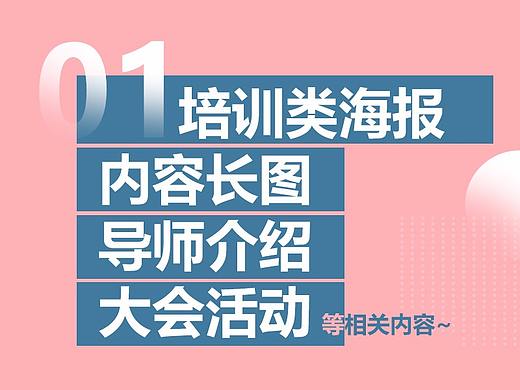 活动长图+海报+封面