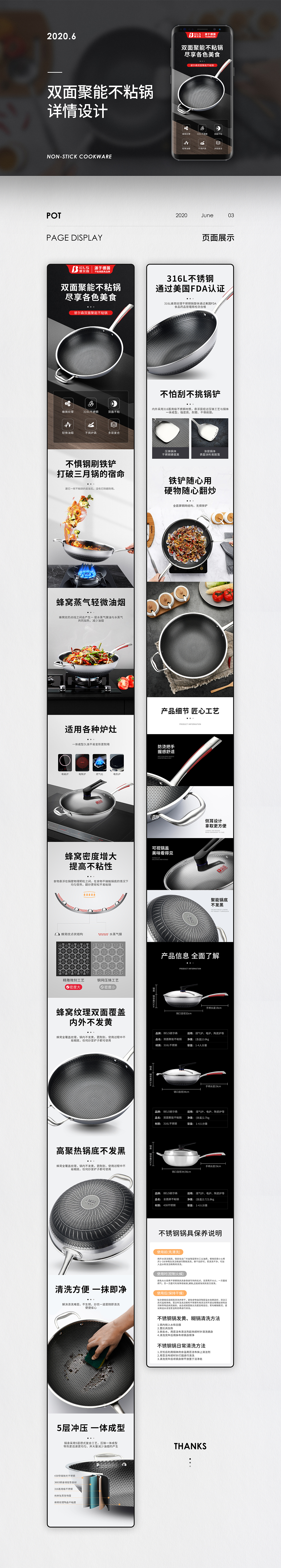 厨具详情页×3（图ZMjE5NDU4NzE2） - 电商 - 站酷设计师zhank1原创素材 - 站酷ZCOOL
