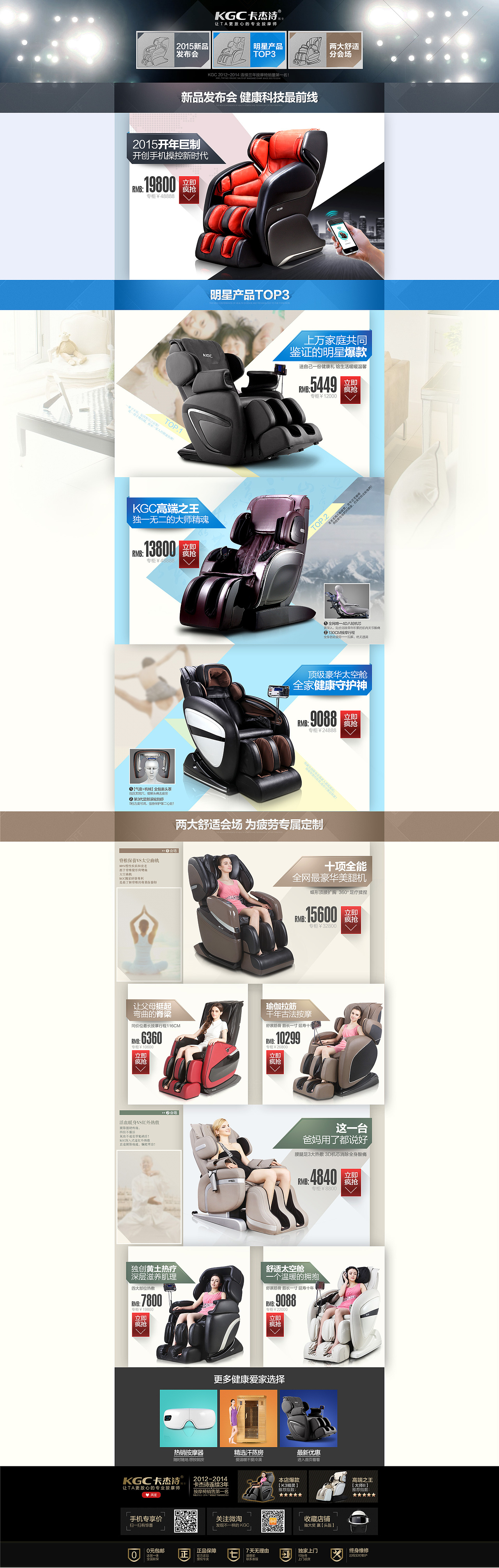 一些页面（图ZMjYwODEzMjA=） - 电商 - 站酷设计师iamlijie9023原创素材 - 站酷ZCOOL