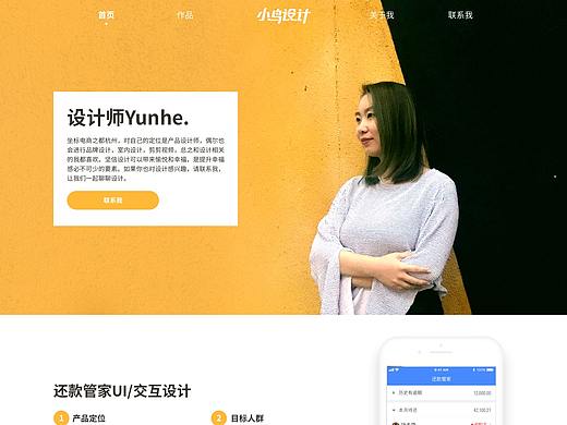 个人网站设计