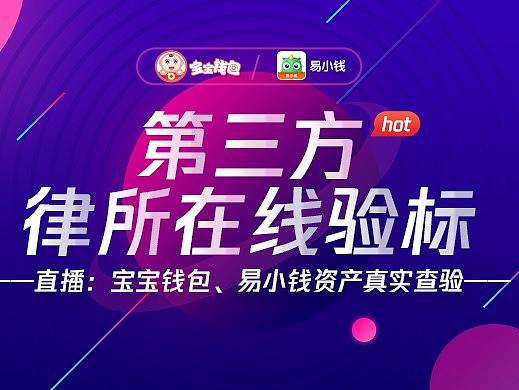 直播专题活动