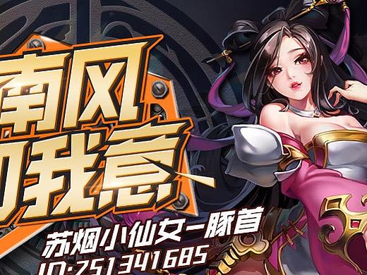 电竞相关bannar设计