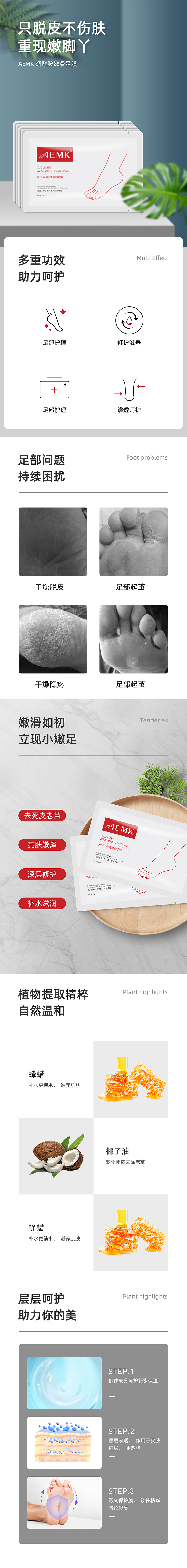 足膜详情（图ZMjA5NzQzMjc2） - 电商 - 站酷设计师重行原创素材 - 站酷ZCOOL