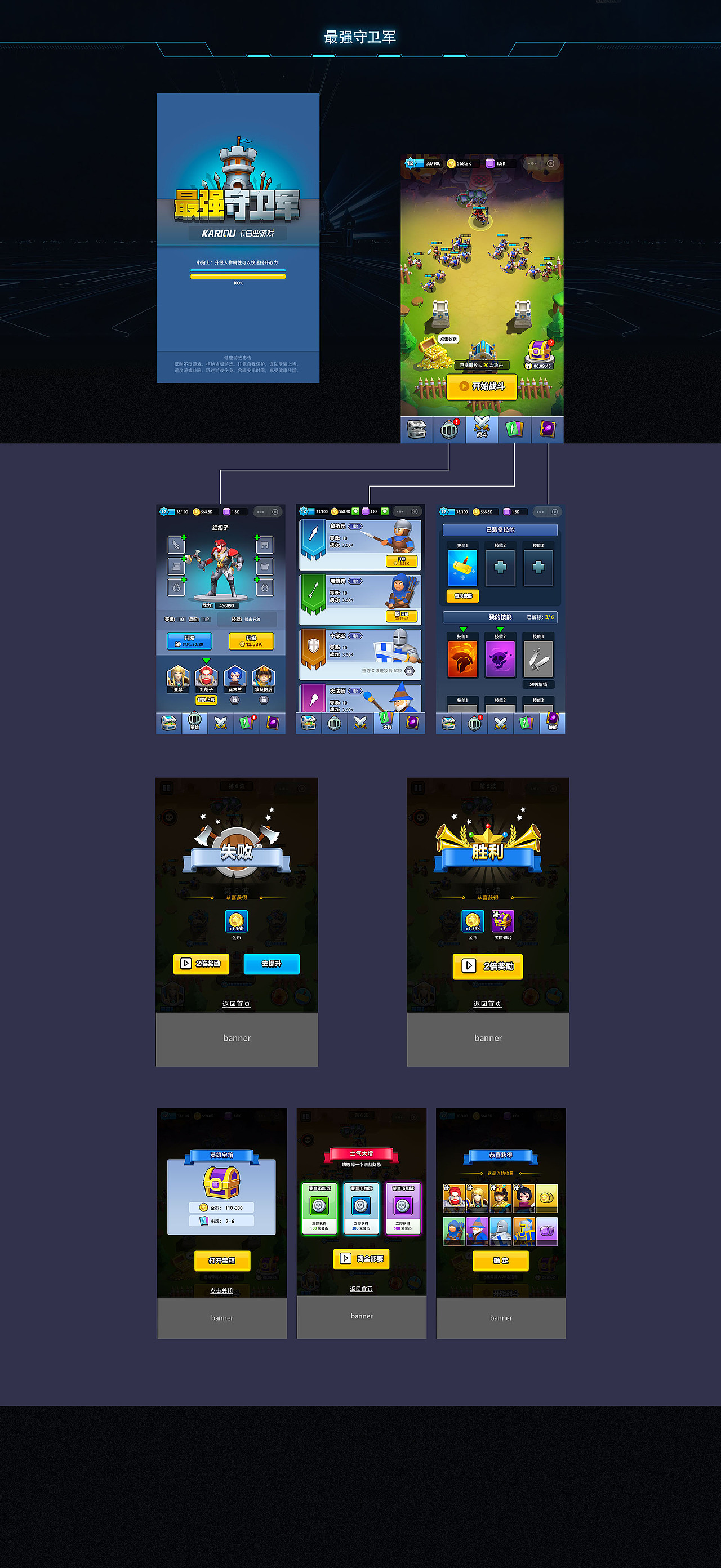 最强守卫军（图ZMjY4MTc0Njg4） - 游戏UI - 站酷设计师honey喵喵原创素材 - 站酷ZCOOL