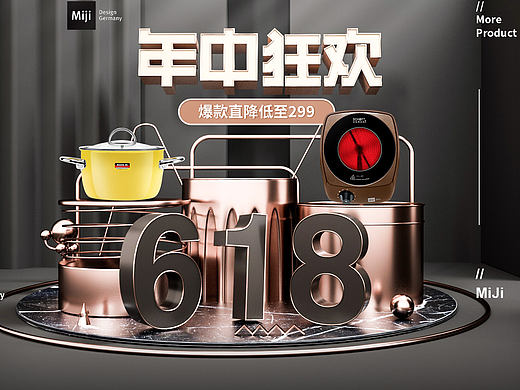 C4D场景建模，电器海报设计（个人主页-ZNTcxOTE1ODA=） - 电商 - 站酷设计师阿浩325原创素材 - 站酷ZCOOL