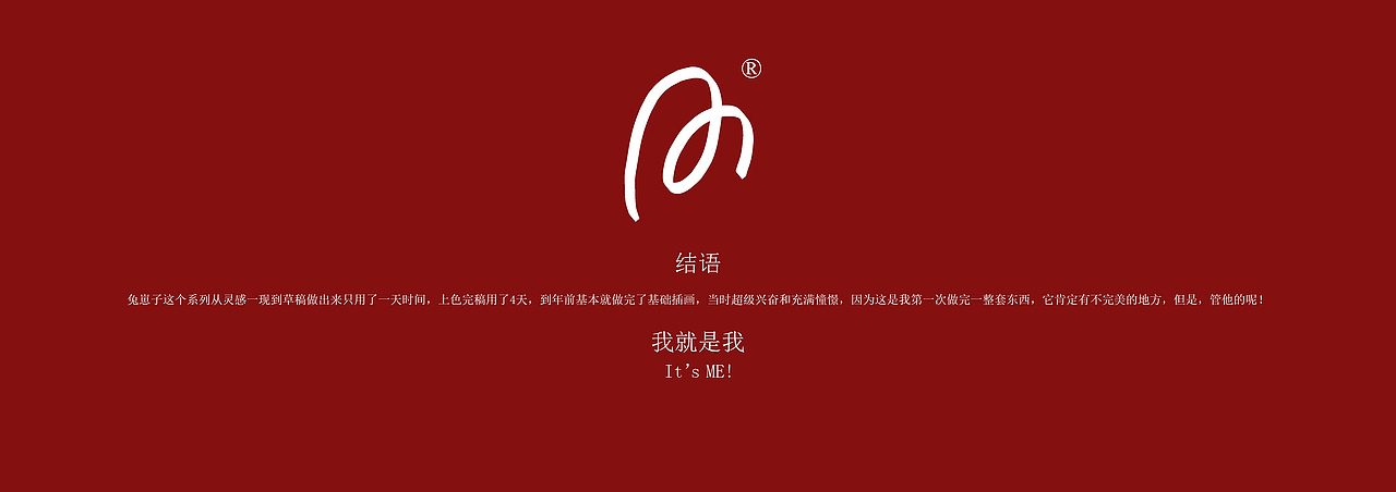 兔崽子品牌规划及应用推广方案（图ZMjg3NjM1Mzg4） - 新锐潮流插画 - 站酷设计师Liyouweiwei原创素材 - 站酷ZCOOL