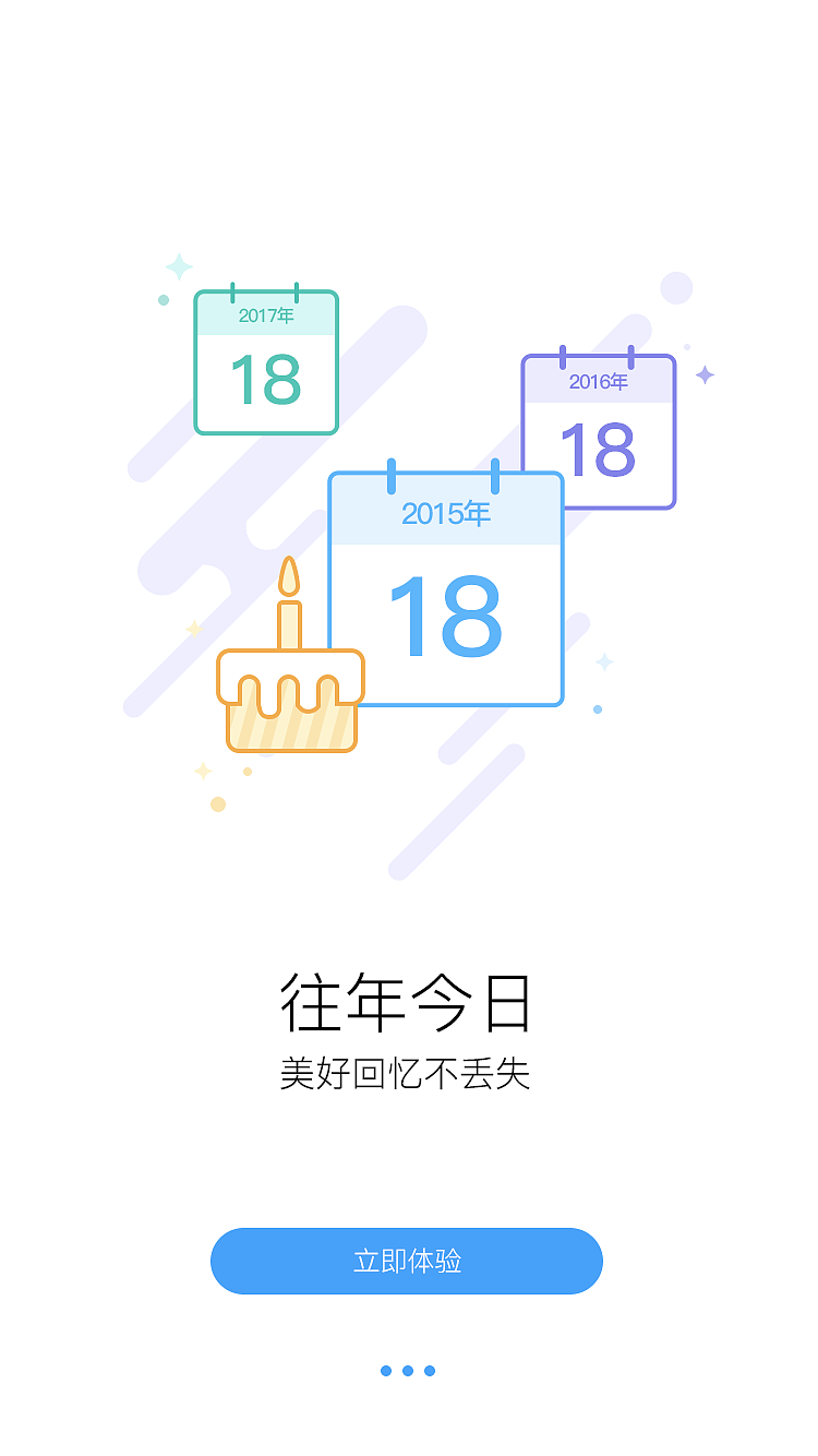 启动页设计（图ZNzU5MDUyMTY=） - 闪屏/壁纸 - 站酷设计师FVDA原创素材 - 站酷ZCOOL
