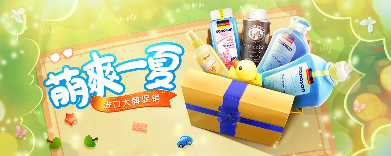 哈罗闪天猫超市日常海报