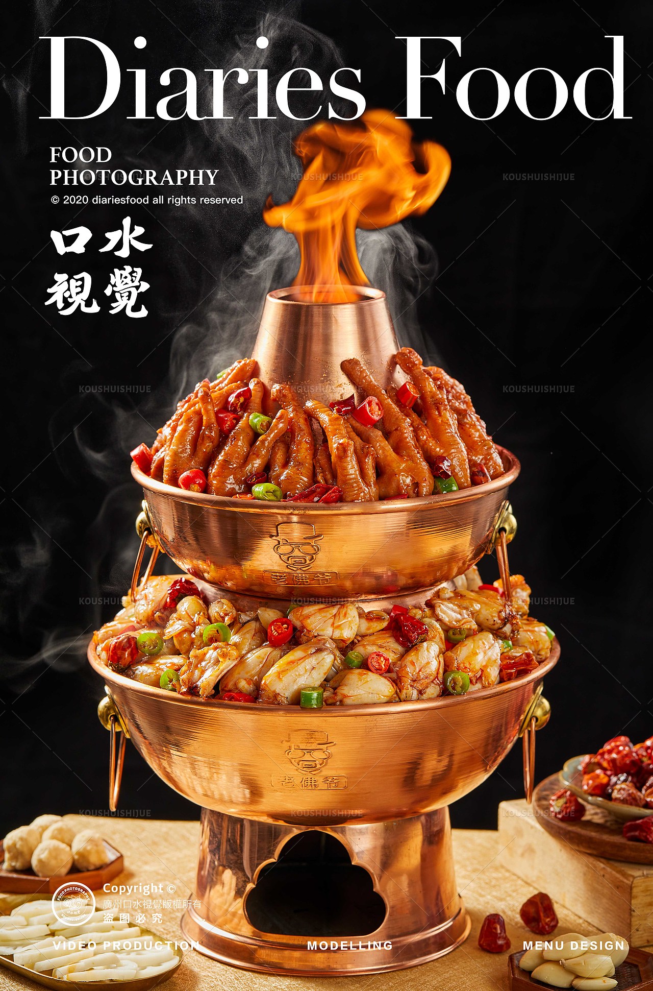 铜炉蛙锅平面拍摄+视频 | 老佛爷 X 口水视觉(图ZMjg1NjYzNzEy) - 美食摄影 - 站酷设计师口水视觉原创素材 - 站酷ZCOOL