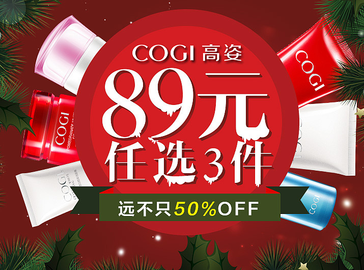 高姿化妝品創(chuàng)意海報（圖ZMzk2NDg1Mjg=） - 電商 - 站酷設計師guozhen2006原創(chuàng)素材 - 站酷ZCOOL