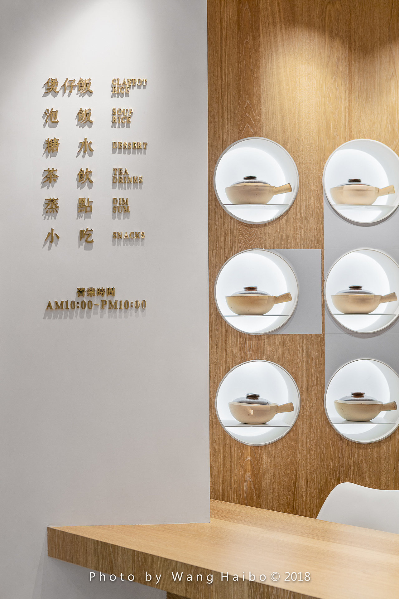 餐饮空间摄影-米舍