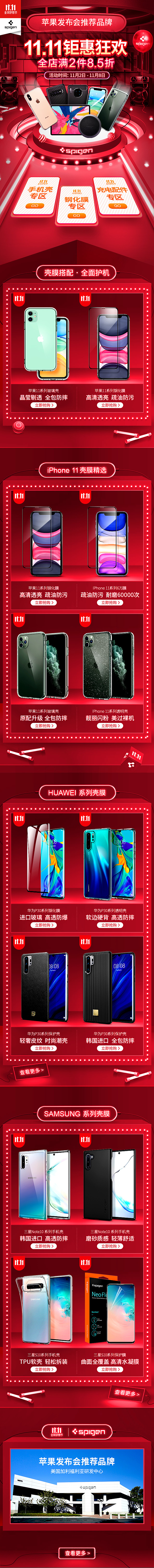 618 \ 双11 \ 双12_APP专题活动页面