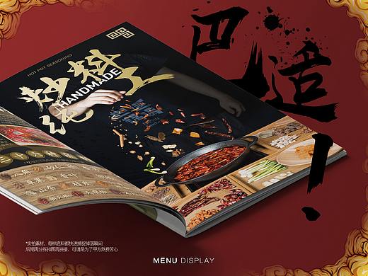 #巴适锅锅—菜单/海报设计/美团图—几简映像