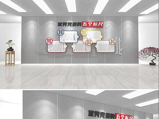 五个标尺文化墙