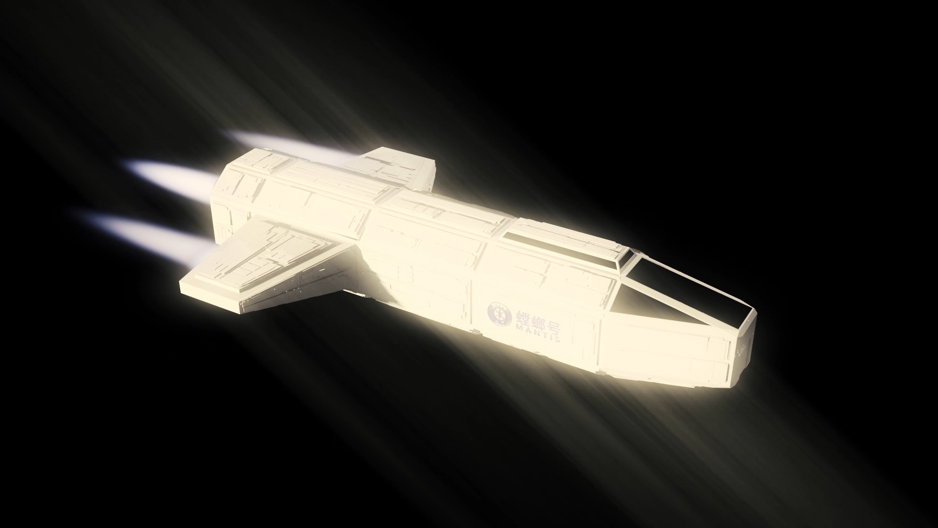 《三体 水滴2.0》粉丝自制