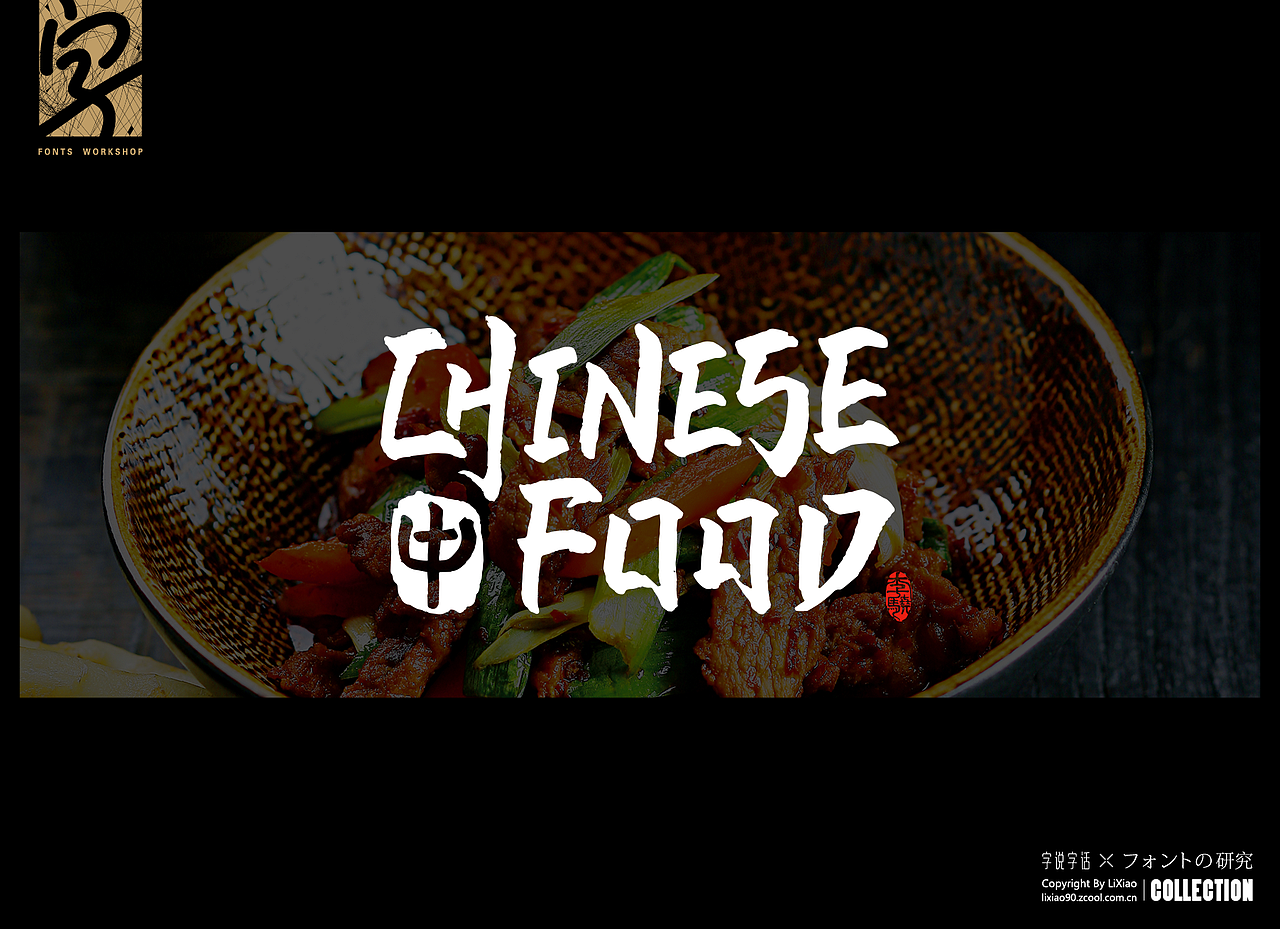 手写字体-30例（图ZNjc3NjE3MDA=） - 字体/字形 - 站酷设计师muzimayao原创素材 - 站酷ZCOOL